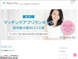 Sites similar to matchme.jp