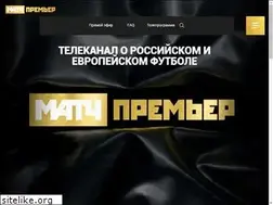 Sites similar to matchpremier.ru