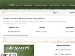 Sites similar to matecos.ru