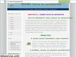 Sites similar to matematestonline.narod.ru
