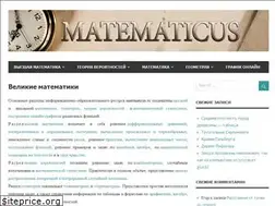 Sites similar to matematicus.ru