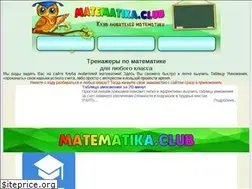 Sites similar to matematika.club