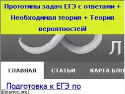 Sites similar to matematikalegko.ru