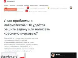 Sites similar to matematiku5.ru