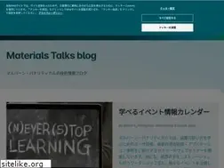 Sites similar to materials-talks.jp