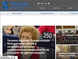 Sites similar to materik.ru