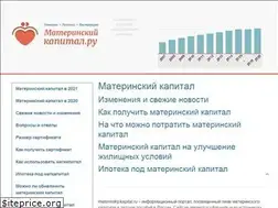 Sites similar to materinskij-kapital.ru