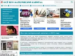 Sites similar to materinskiy-semeyniy-kapital.ru