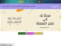 Sites similar to matgr-almamlka.com