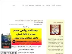 Sites similar to math-edu.ir