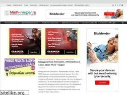 Sites similar to math-helper.ru