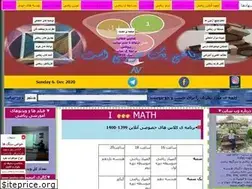 Sites similar to math-majd.ir