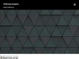Sites similar to math-online.xyz