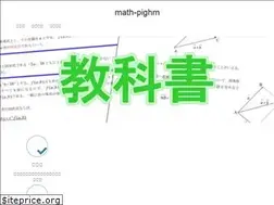 Sites similar to math-pighm.com