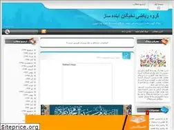 Sites similar to math-q.blogfa.com