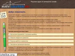 Sites similar to math-solution.ru