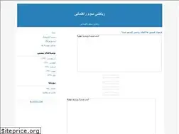 Sites similar to math-three.blogfa.com