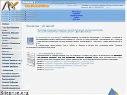 Sites similar to math.com.ua
