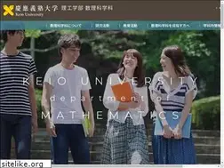 Sites similar to math.keio.ac.jp