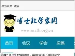 Sites similar to math.org.cn