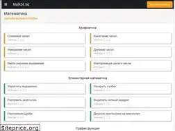 Sites similar to math24.biz