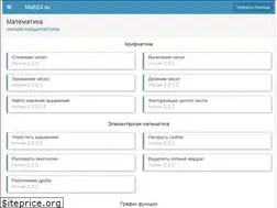 Sites similar to math24.su