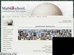 Sites similar to math4school.ru