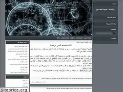 Sites similar to math52.blogfa.com