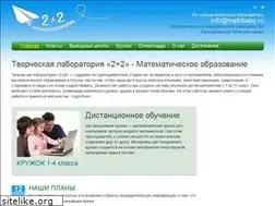 Sites similar to mathbaby.ru