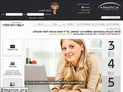 Sites similar to mathcal.co.il