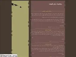 Sites similar to mathematical.blogfa.com