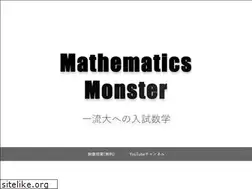 Sites similar to mathematics-monster.jp
