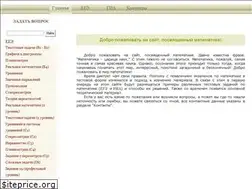 Sites similar to mathexam.ru
