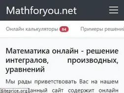 Sites similar to mathforyou.net