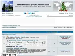 Sites similar to mathhelpplanet.com