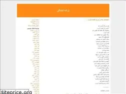 Sites similar to mathilda.blogfa.com