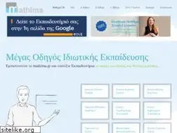 Sites similar to mathima.gr