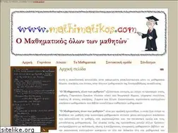 Sites similar to mathimatikos.edu.gr