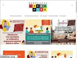 Sites similar to mathisiakes-dyskolies.gr