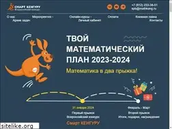 Sites similar to mathkang.ru