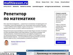 Sites similar to mathlesson.ru