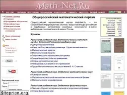 Sites similar to mathnet.ru