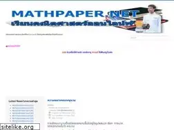 Sites similar to mathpaper.net