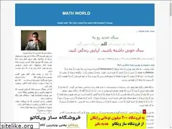 Sites similar to mathphysicinfo.blogfa.com