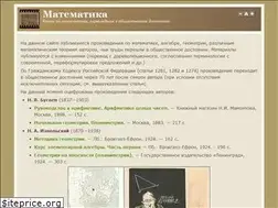 Sites similar to maths-public.ru