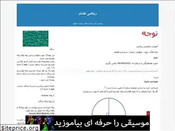 Sites similar to mathshahed.blogfa.com
