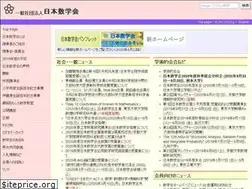 Sites similar to mathsoc.jp