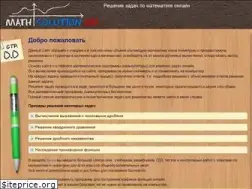 Sites similar to mathsolution.ru