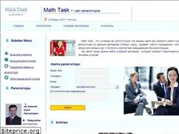 Sites similar to mathtask.ru