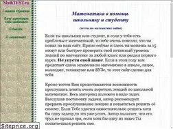 Sites similar to mathtest.ru